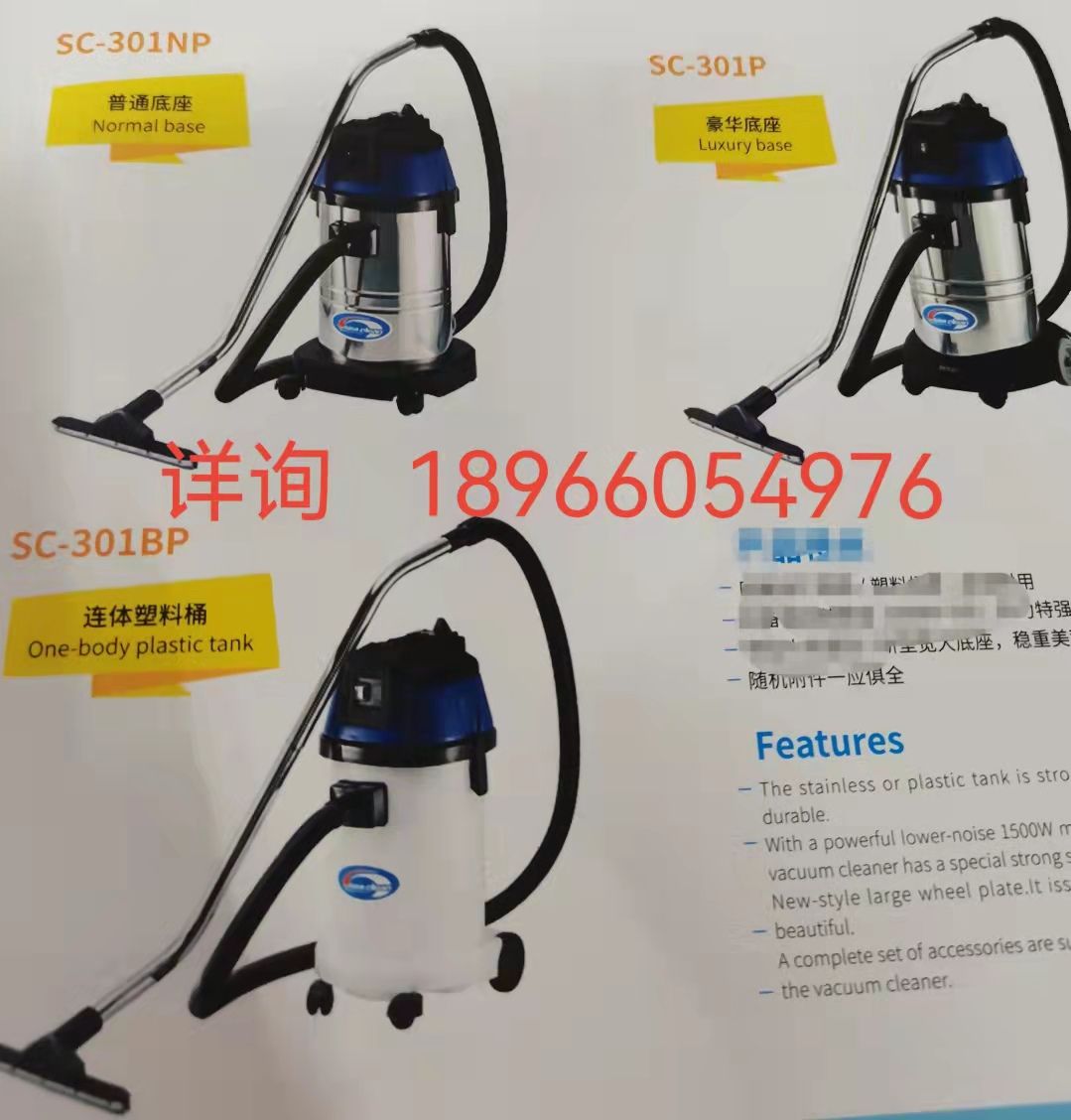 30升  1500W马达吸尘吸水机