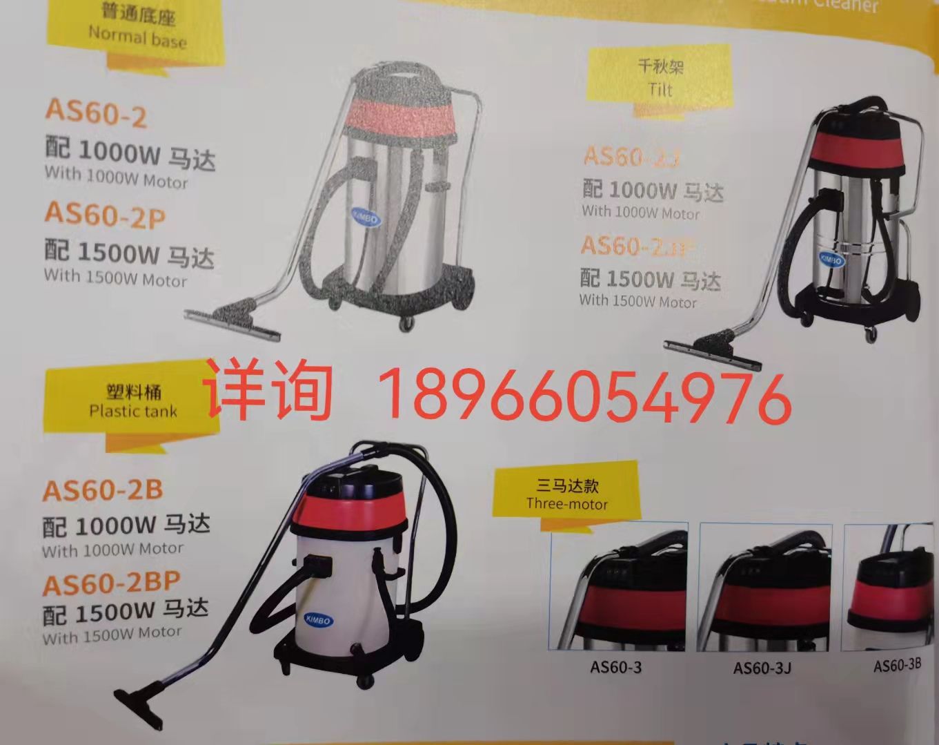 KIMBO 60-liter vacuum water extractor