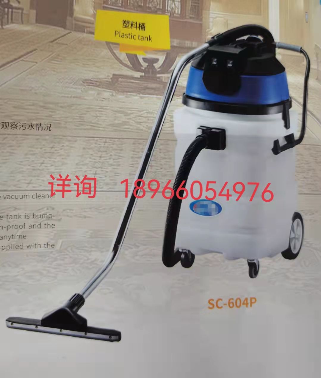 90-liter 1500W motor vacuum water extractor