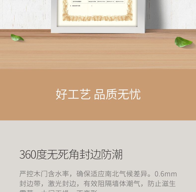 欧派木门 免漆复合门 OPMA-2103J详情9