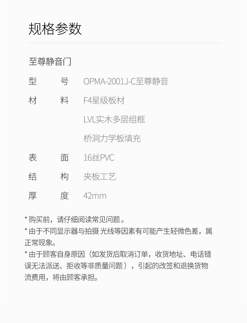 欧派木门 静音门 OPMA-2001J-C详情10