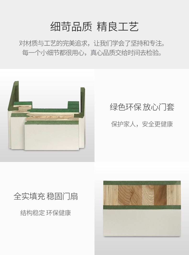 欧派木门 免漆复合门 OPMA-3004Z详情8