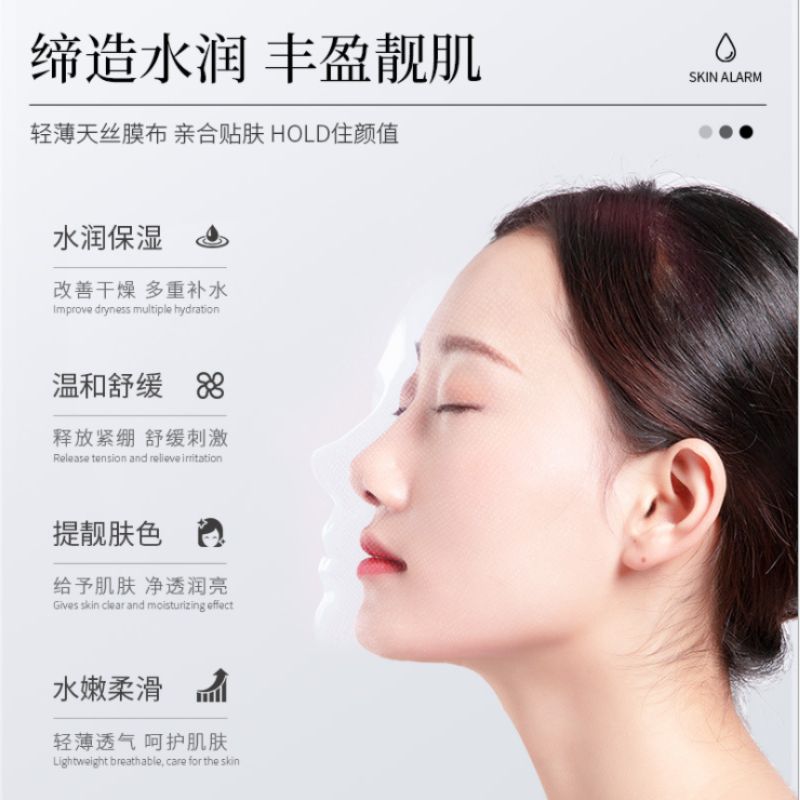 鲜注膜力神经酰胺面膜/纱布面膜/贴片面膜产品图