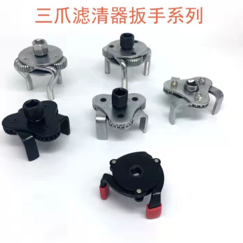 三爪扳手白底实物图