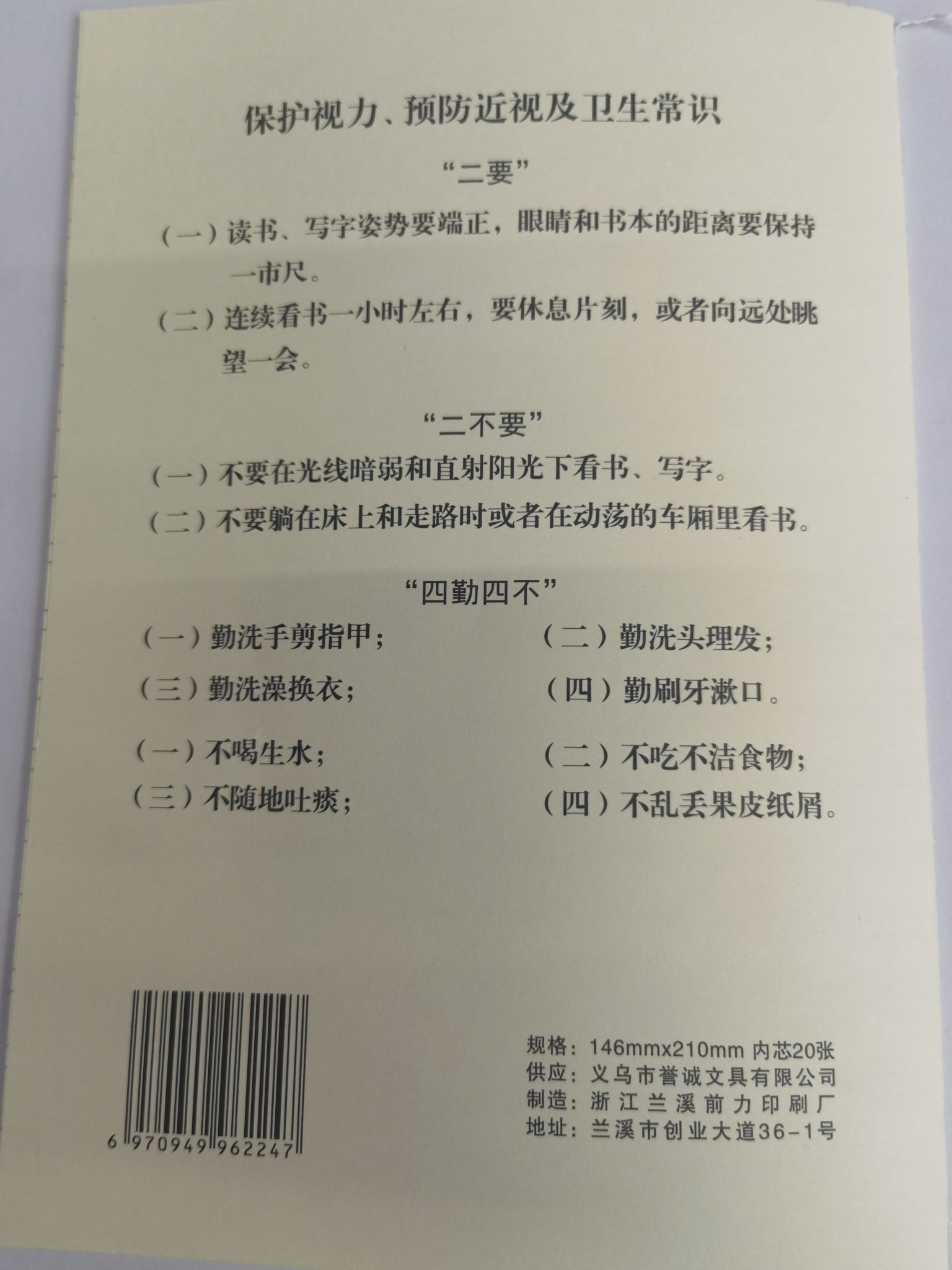 Authentic Chinese Dream Student Book - Low Language, Coil Book, Learning Efficiency To Enhance The Artifact, Value Price, Flash Sale, Do Not Buy You Will Regret! Specification drawing