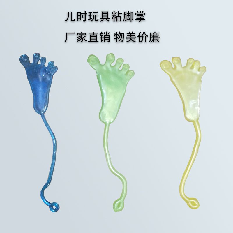 粘性玩具小粘脚伸缩粘性脚掌 小粘脚儿童玩具批发
