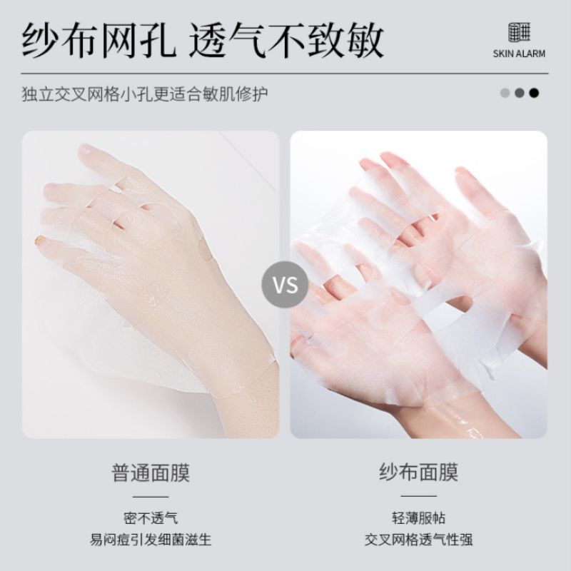 鲜注膜力神经酰胺面膜/纱布面膜/贴片面膜细节图