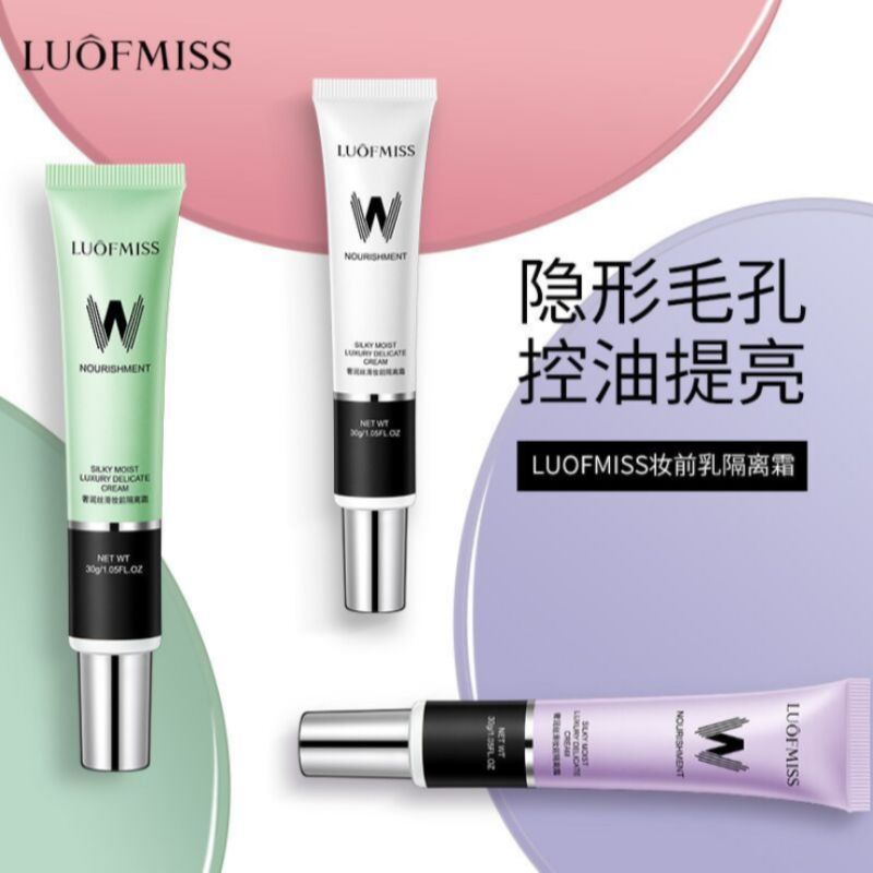 洛凡美皙奢润丝滑妆前 隔离霜补水保湿隔离霜温和清爽嫩肤 妆前乳