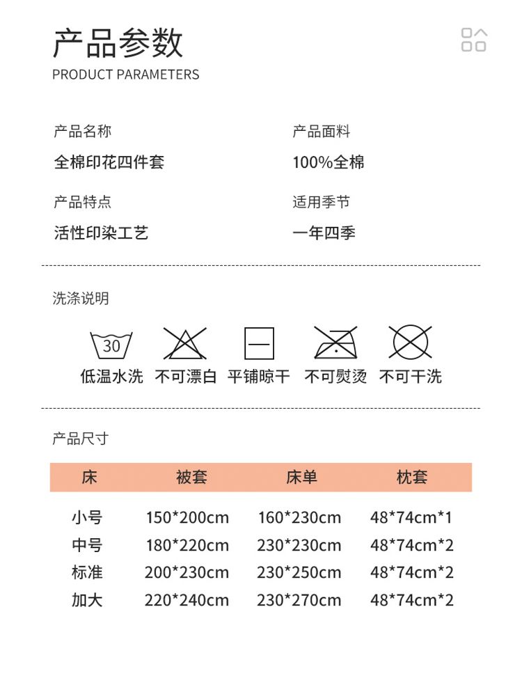 床上用品纯棉床上四件套春秋100全棉床单被套床笠款三件套四季床品4详情19