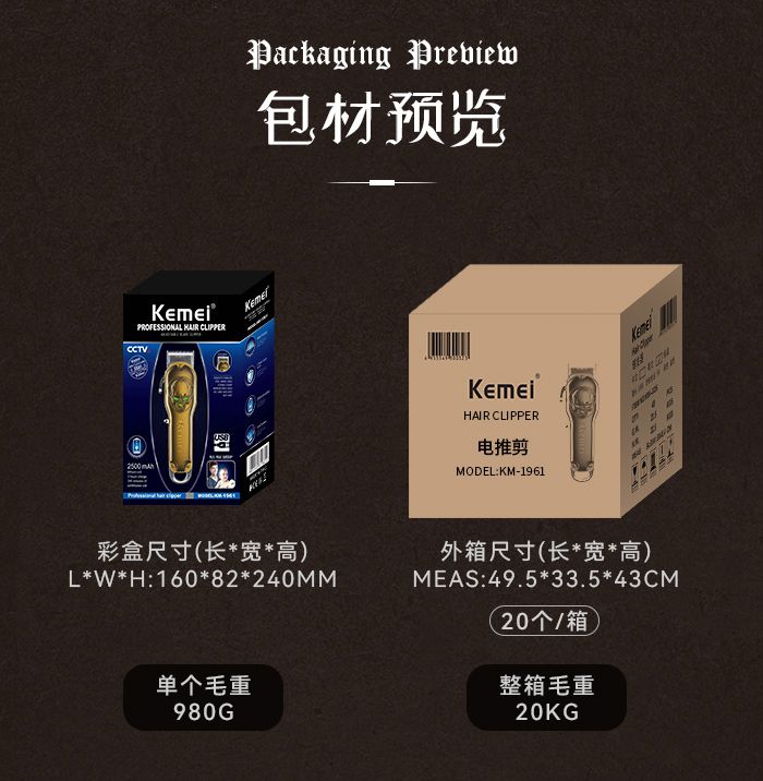 跨境厂家直供电推剪KEMEI 科美KM-1961全金属机身刀头可调USB详情12