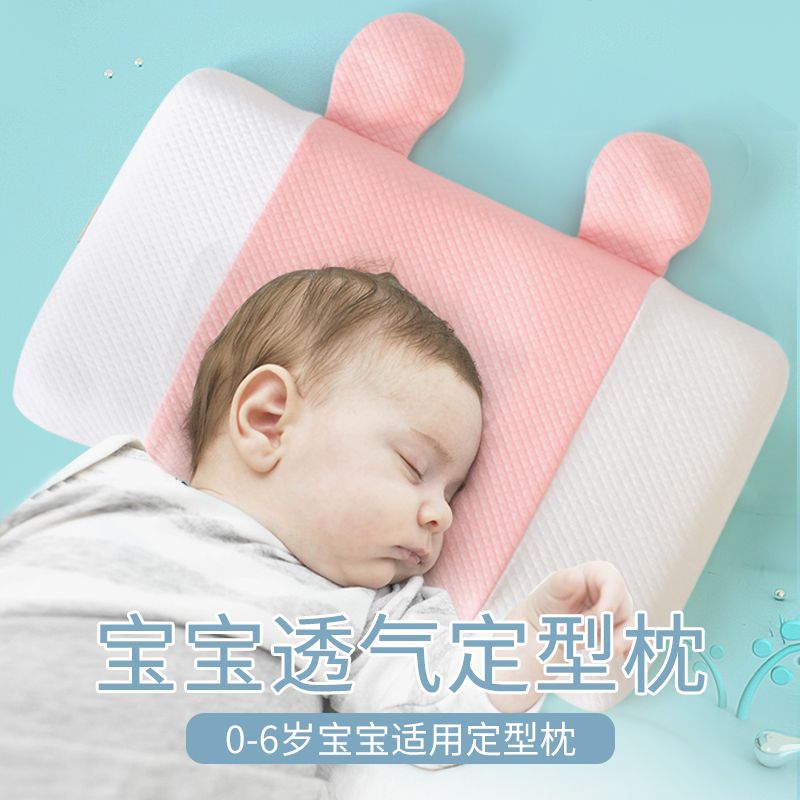 婴儿记忆枕宝宝专用定型枕头详情图2