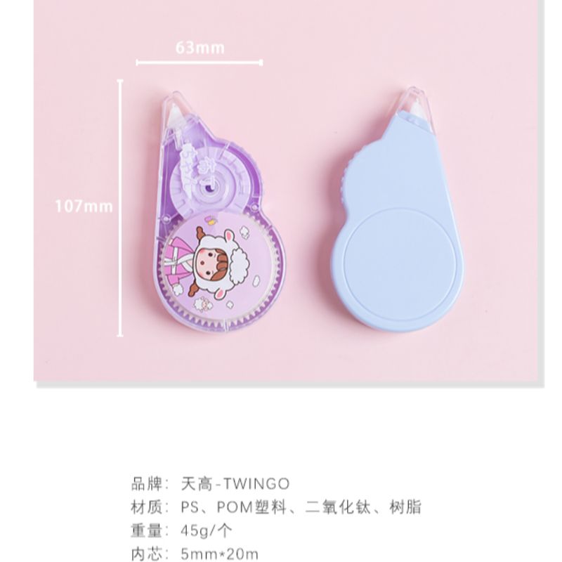 天高修正带详情1