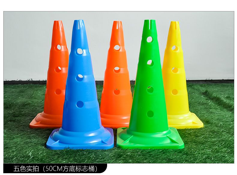 足球训练标志桶52CM方底带孔标志桶障碍物篮球辅助雪糕筒儿童体能训练锥形桶详情2