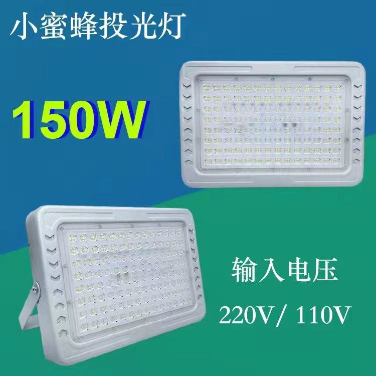 led投光灯 广告牌投射灯150W超亮户外防水泛光灯220V庭院灯