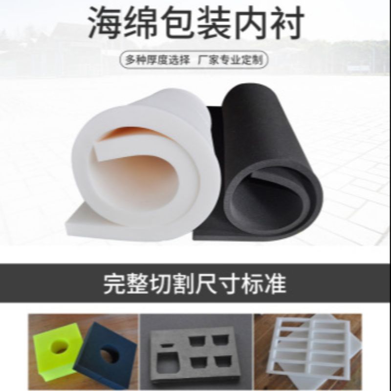 The manufacturer supplies black and white high-density sponge shockproof and flame-retardant sponge, polyurethane thin sponge protective covers and sponge strips details Picture