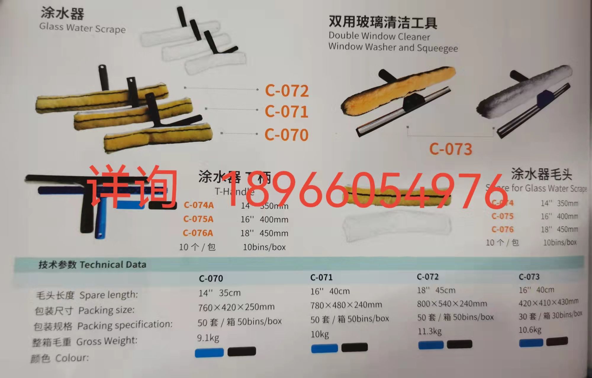 吐水器T柄