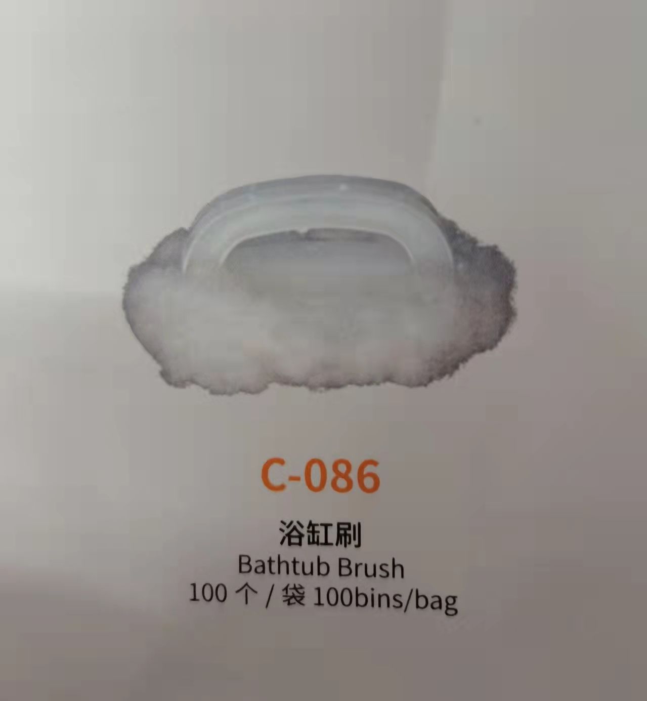 清洁小工具/浴缸产品图