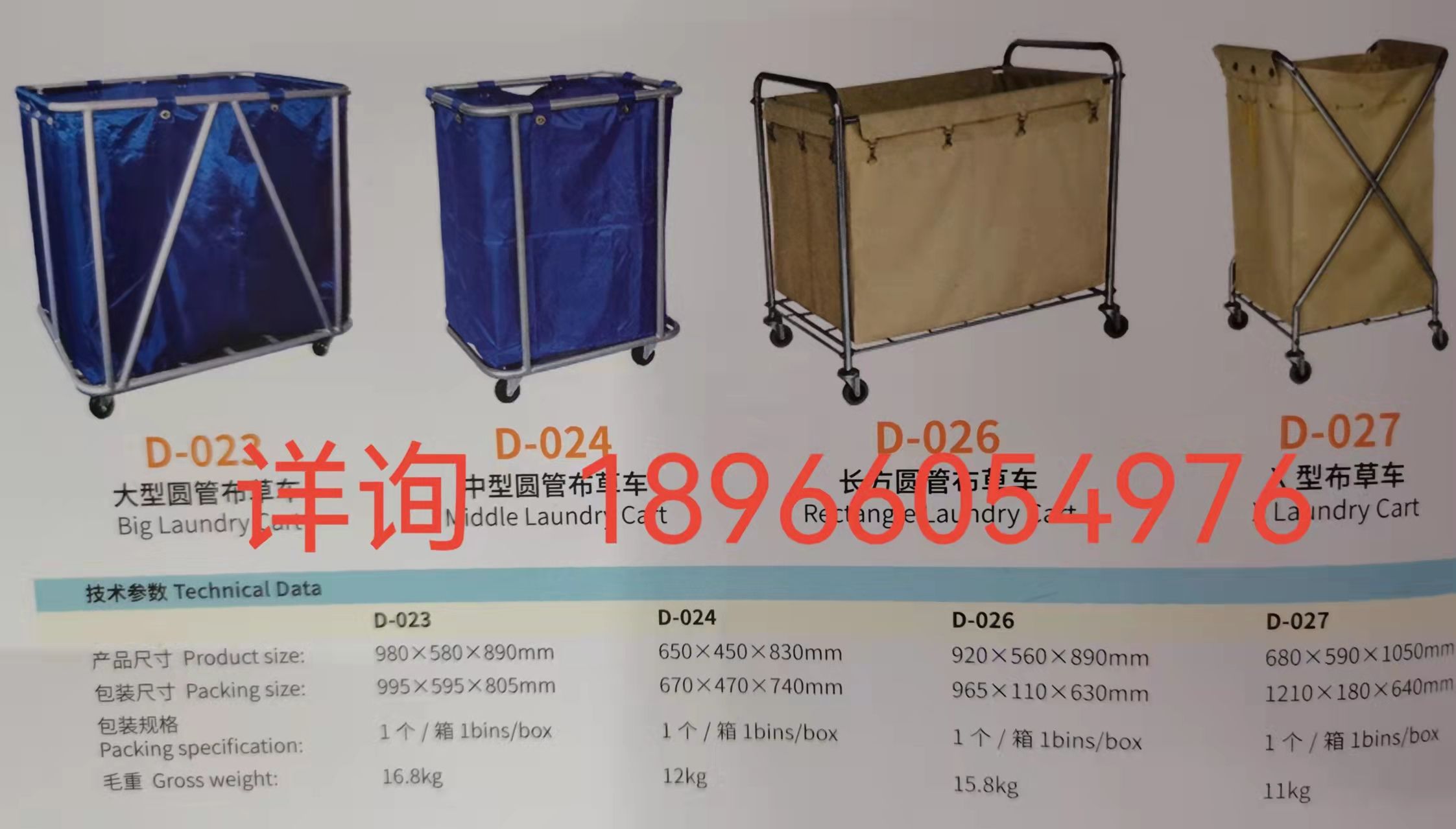 Linen cart