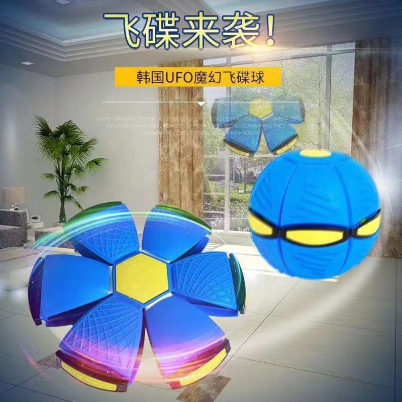 Cross-Border Specially For The Ufo Ball New Stepping Ball Vent Ball Treading Ball Flying Saucer Deformation Ball Outdoor Toy Hanging Football