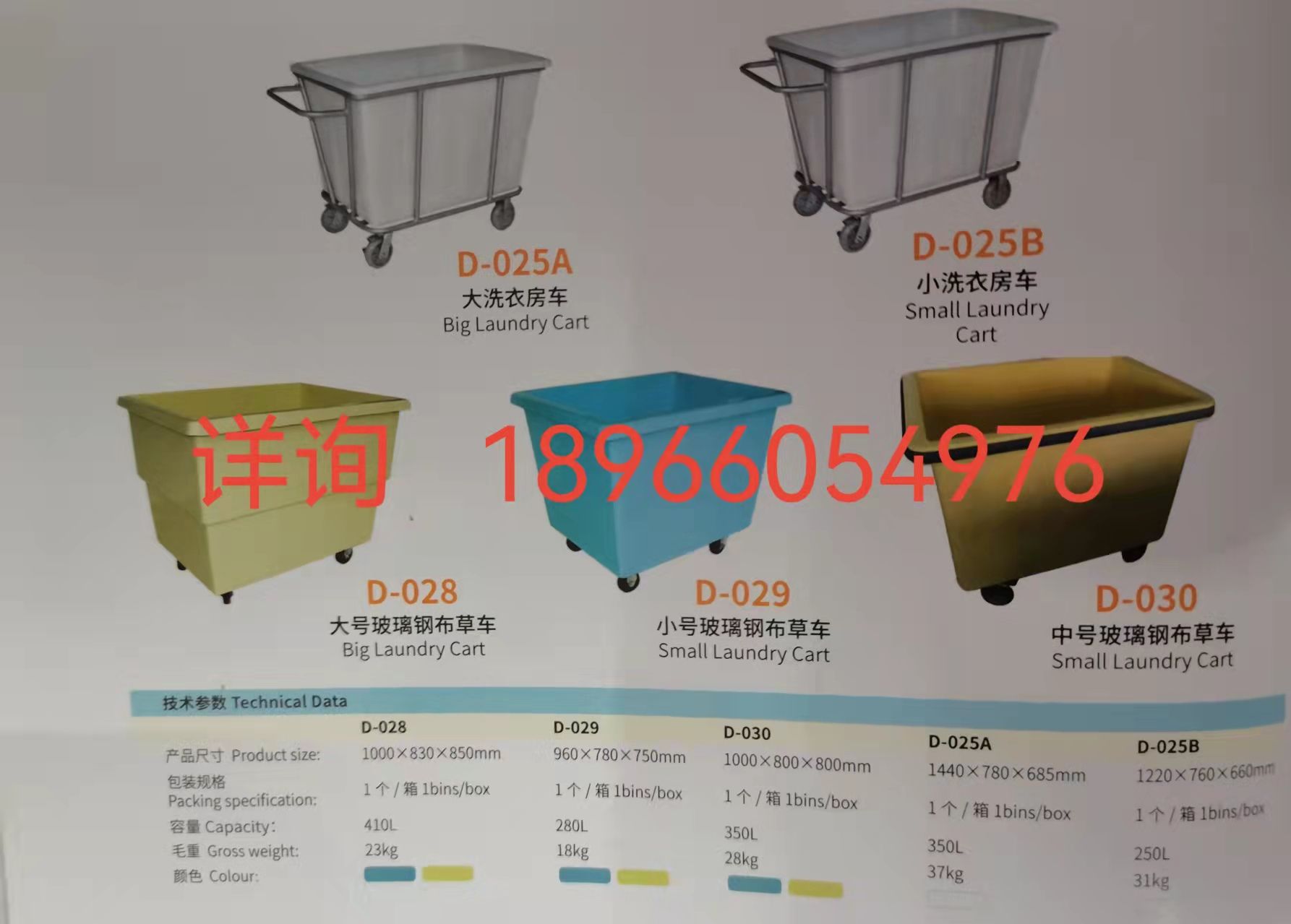 Linen cart