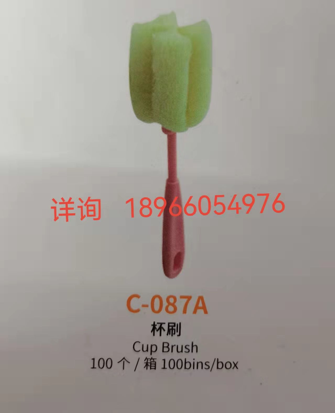 Cup brush