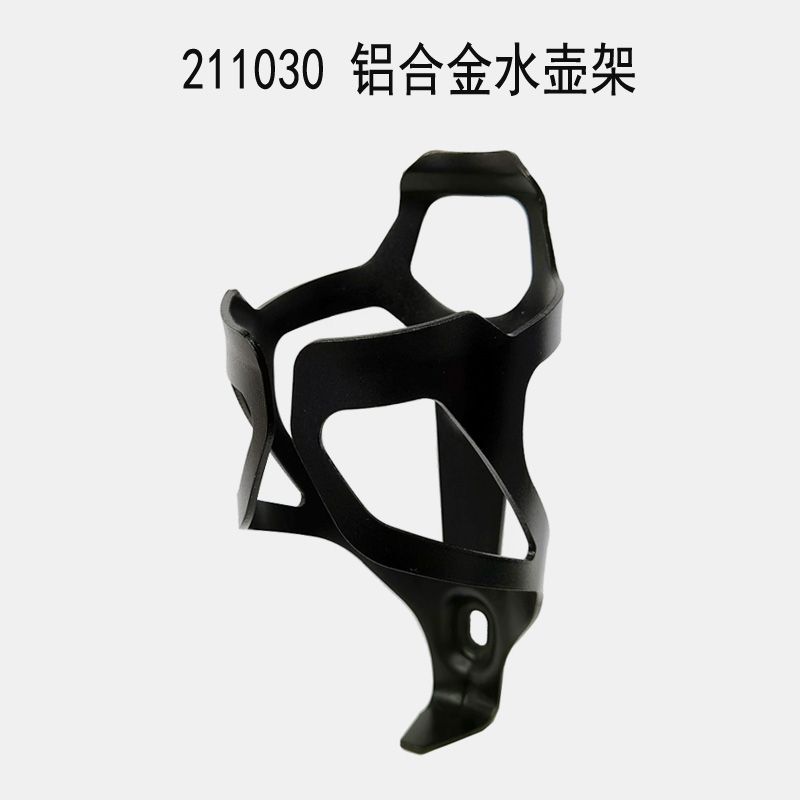 211030 Bicycle water bottle stand Mountain bike aluminum alloy water bottle stand Bicycle water bottle stand