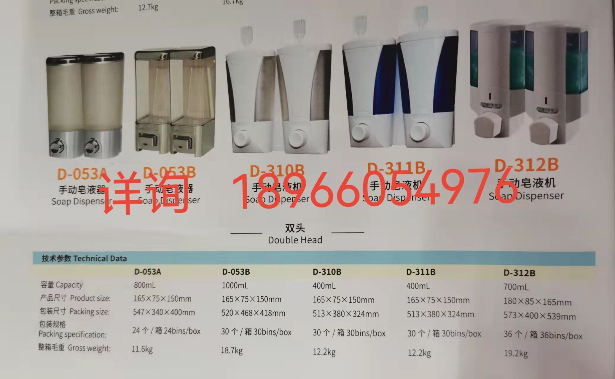 手动皂液器单头双头