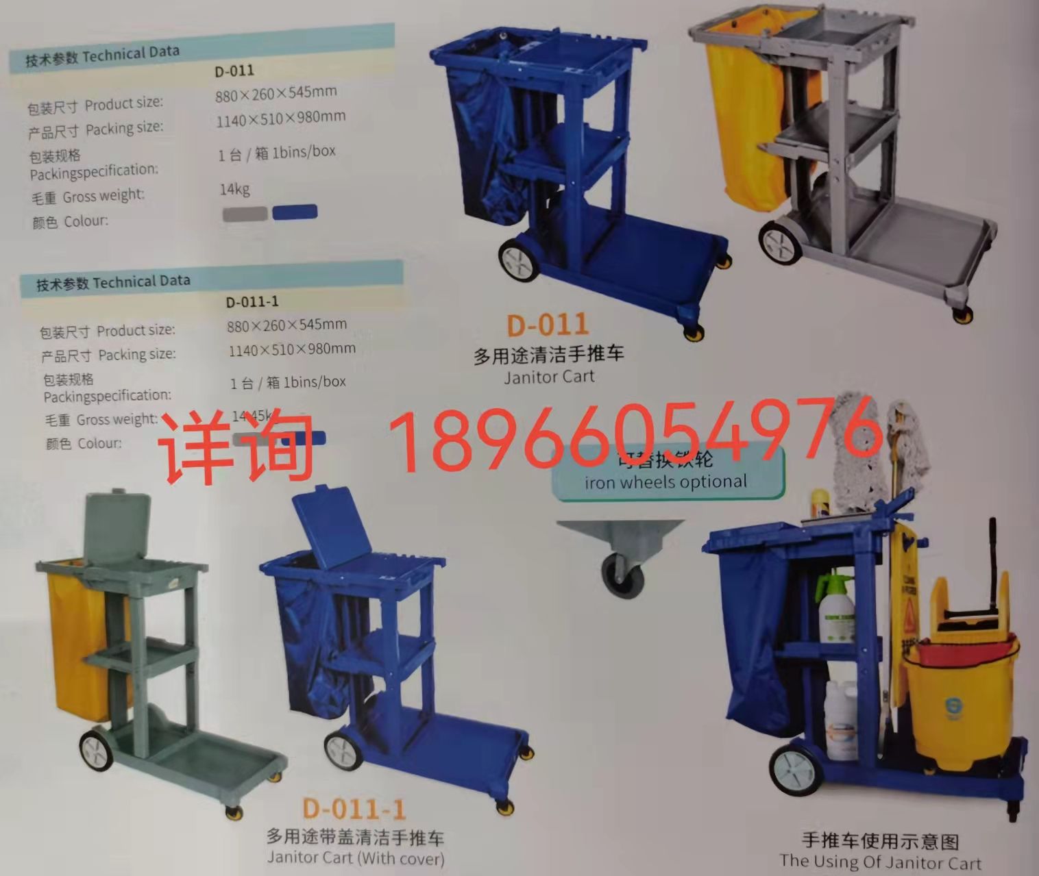 Multi-purpose trolley