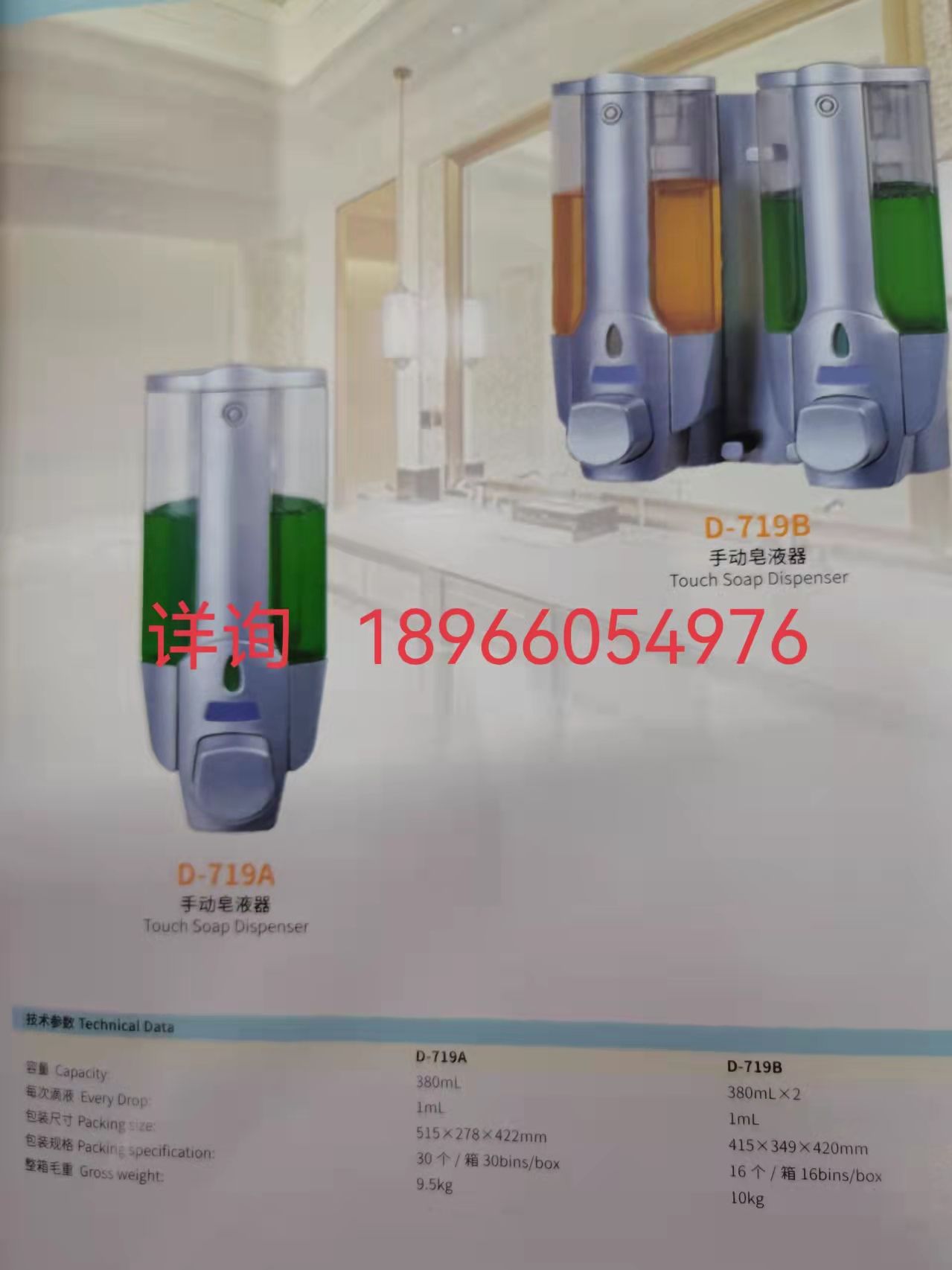 Dispensador de jabón manual