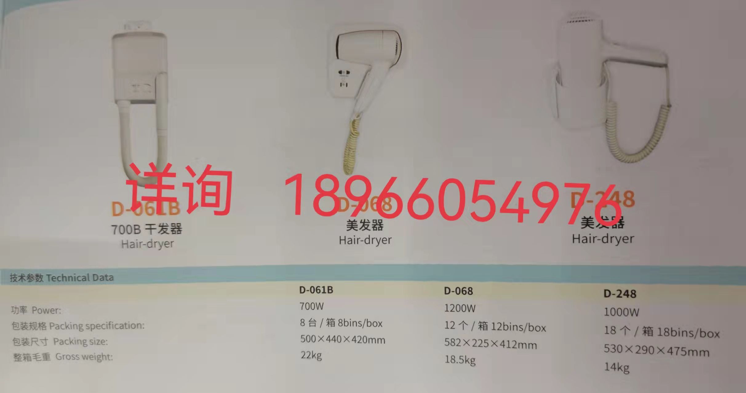 Hair dryer
