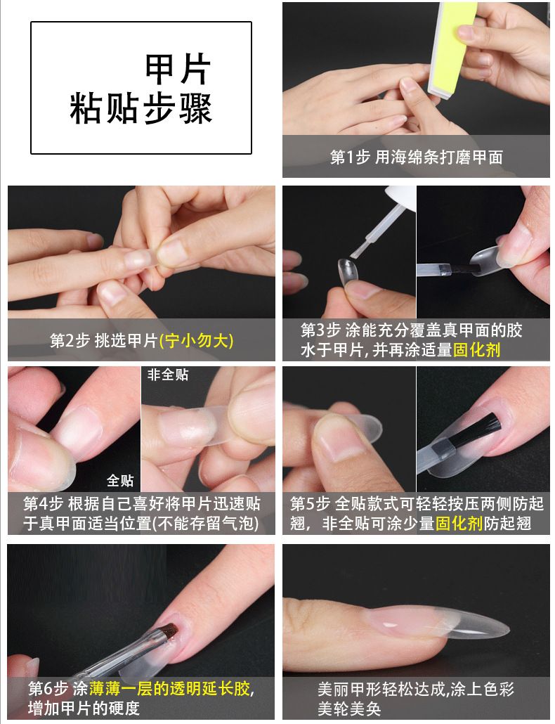 水晶延长甲片/光疗甲片/甲片白底实物图