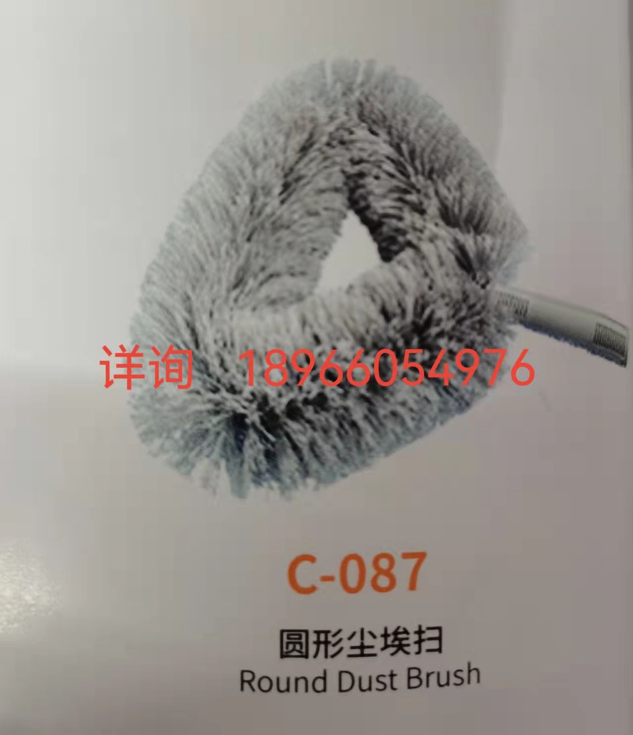 圆形尘埃扫