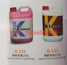 西班牙进口K2--K3
