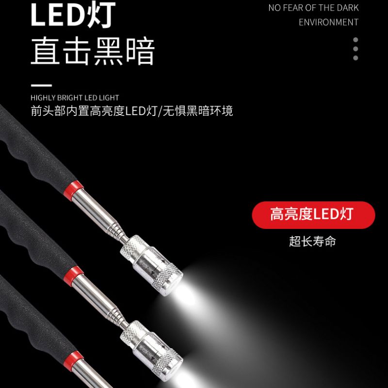 LED伸缩带灯磁性捡拾器 磁力棒 吸铁棒 强磁吸杆汽修工具厂家现货详情图1