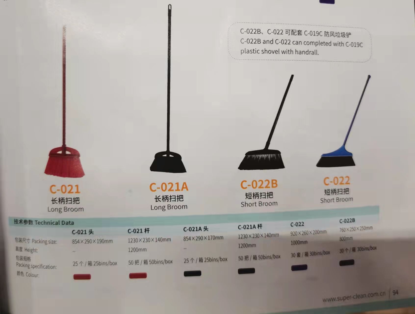 扫把产品图
