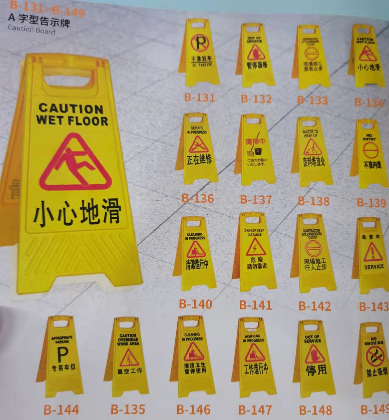 告示牌