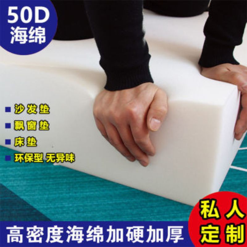 50d high-density sponge sofa cushions are custom-made for rosewood solid wood sofa sponge cushions, mattresses and bay window cushions details Picture