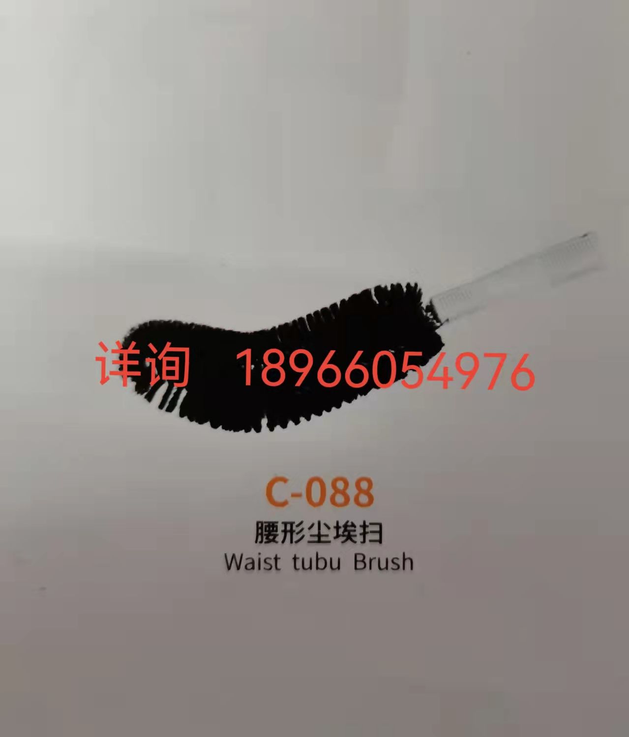 腰形尘埃扫