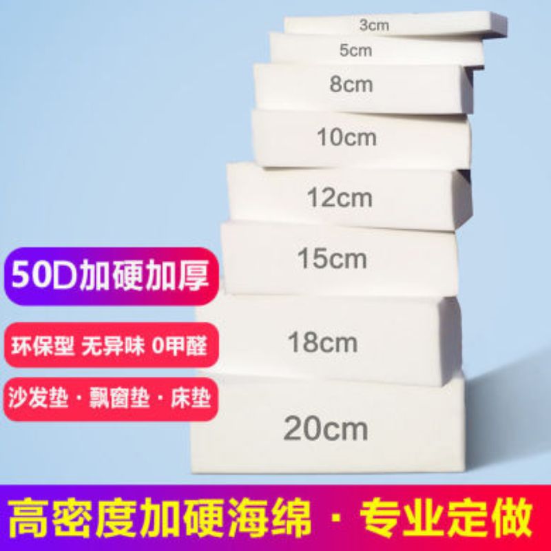 50d high-density sponge sofa cushions are custom-made for rosewood solid wood sofa sponge cushions, mattresses and bay window cushions
