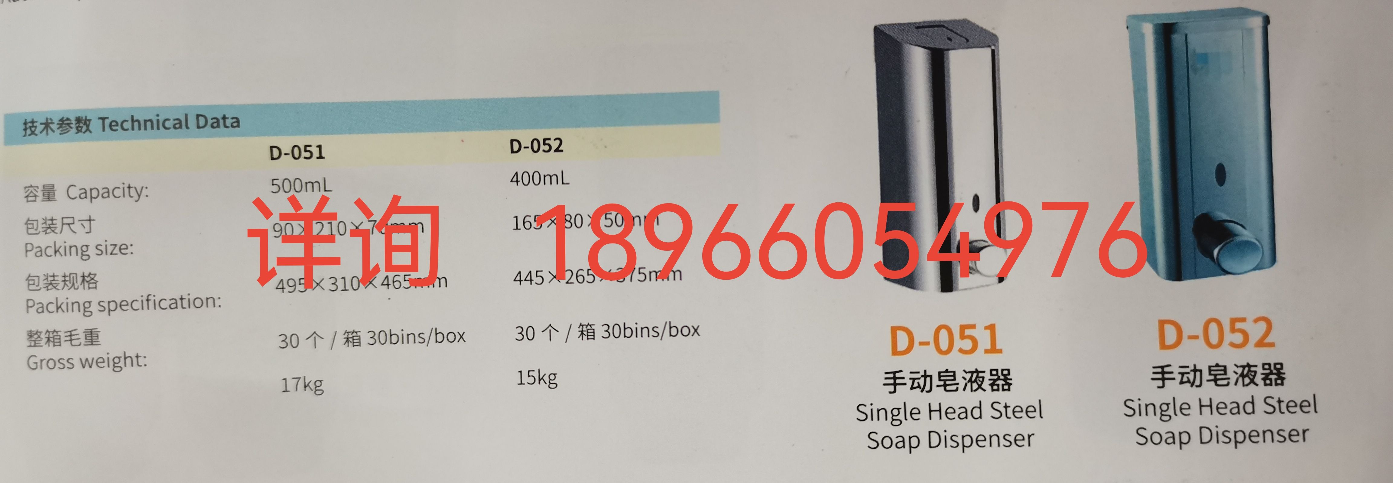 Dispensador de jabón manual