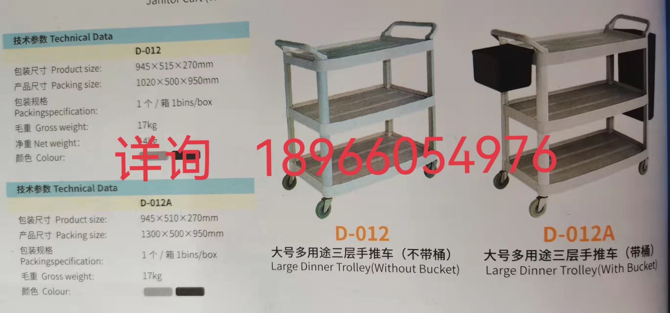 Large multi-purpose trolley
