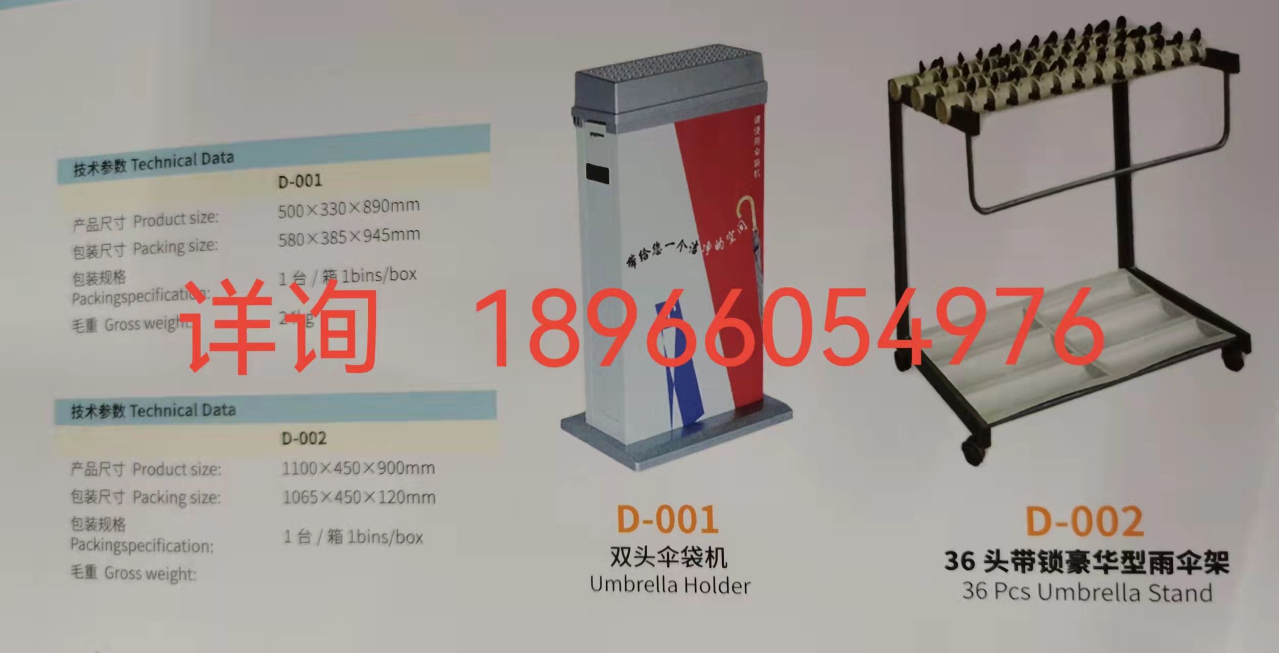 Umbrella machine
