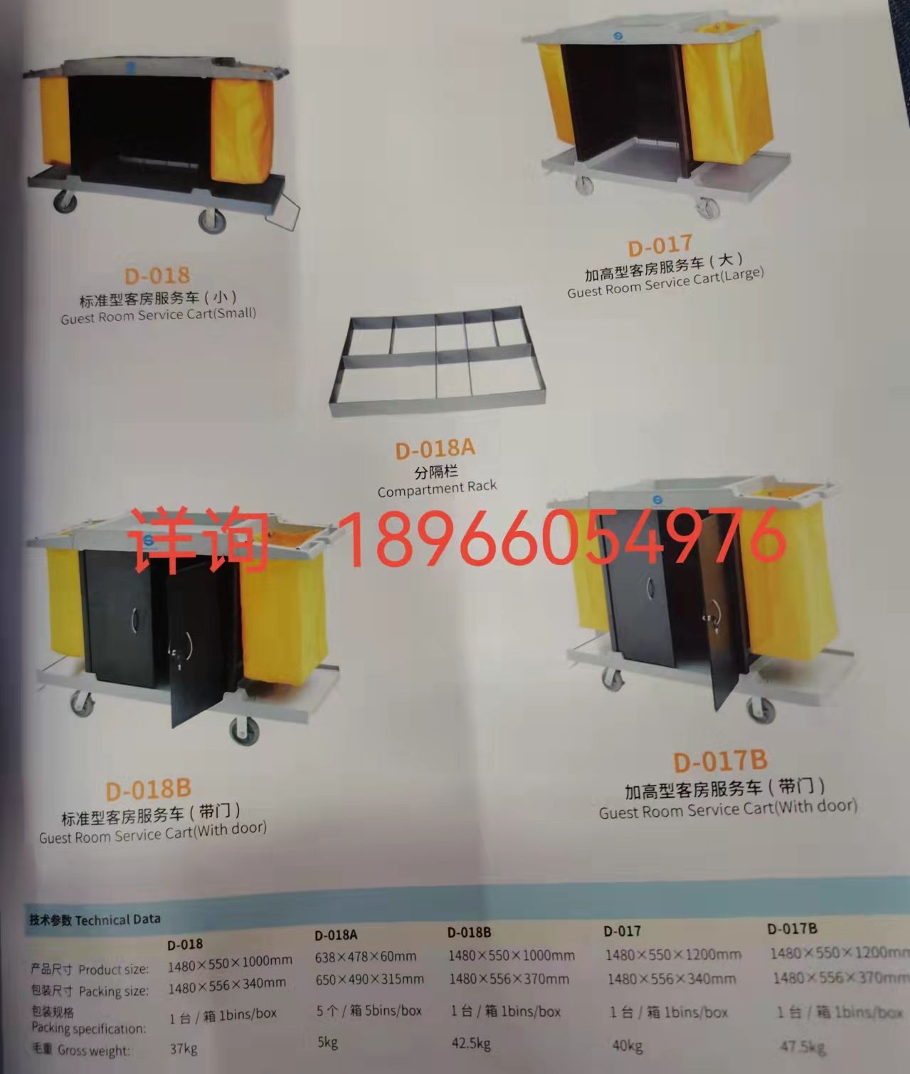 Room service vehicle