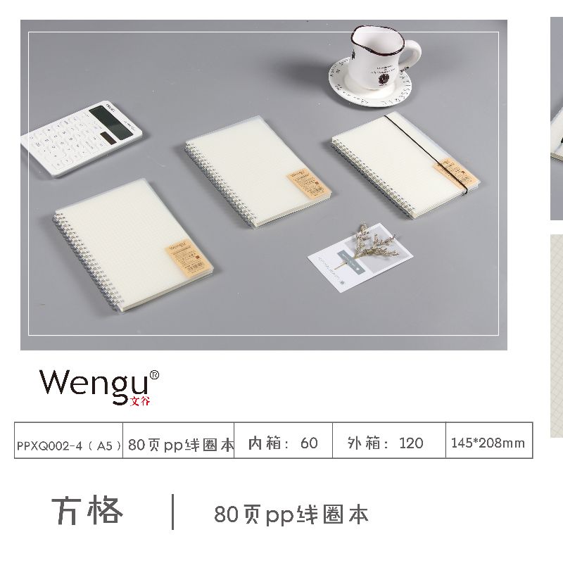 Wengu Stationery Factory Direct sales A4,A5,B5, 80-page coil notebook grid details Picture