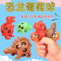 减压发泄葡萄球创意发泄恐龙古怪捏捏乐儿童小玩具硅胶压力球跨境
