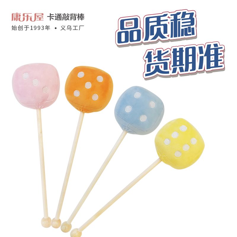 卡通敲背棒按摩捶