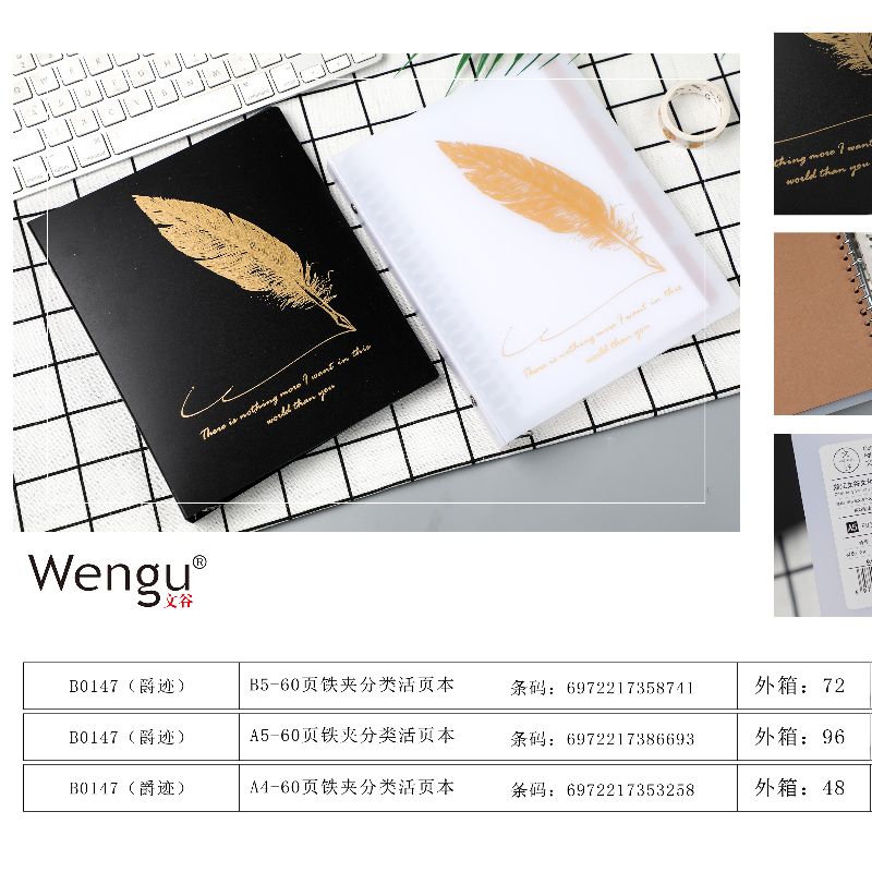 Notebooks, iron clip notebooks, loose-leaf notebooks, direct sales from Wengu Stationery Factory