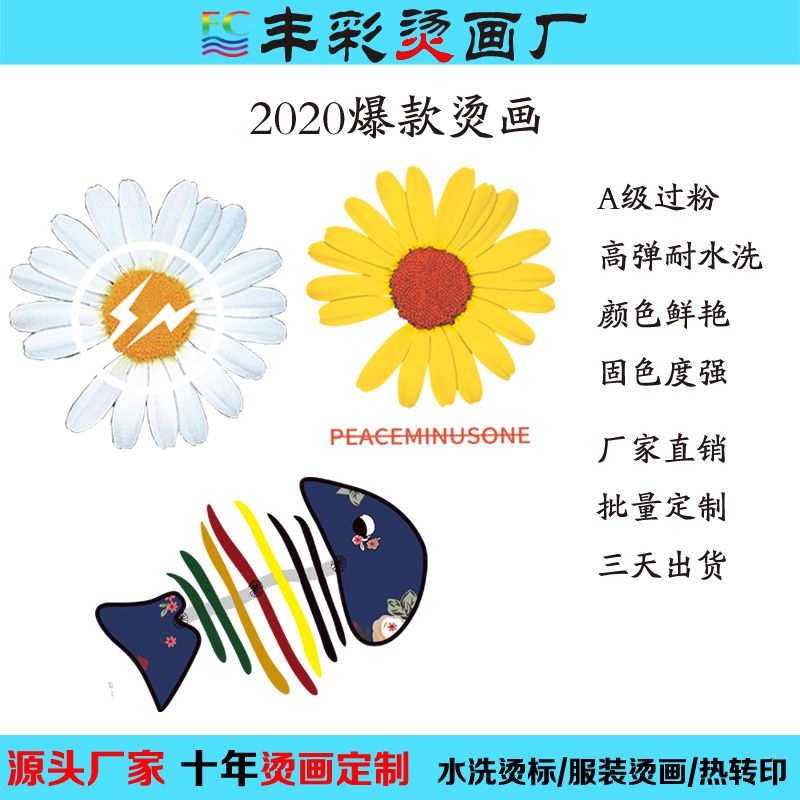 烫画热转印柯式烫画图案夜光反光服装印花卡通烫画领标水洗标烫标详情图4