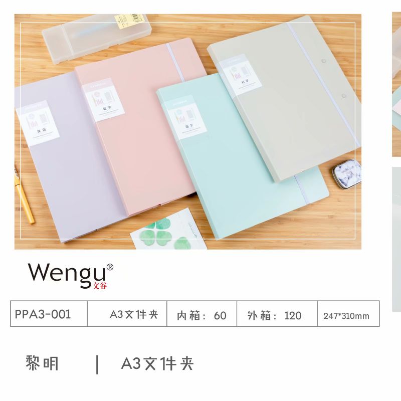 The A3 test paper folder from Wengu Factory Direct Sales is now available