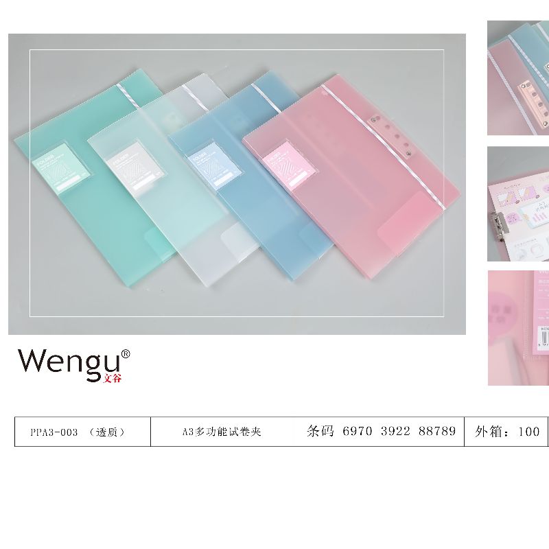 The A3 test paper folder from Wengu Factory Direct Sales is now available details Picture